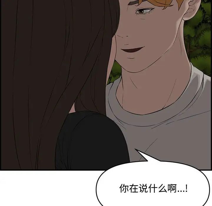 新婚夫妇第17话