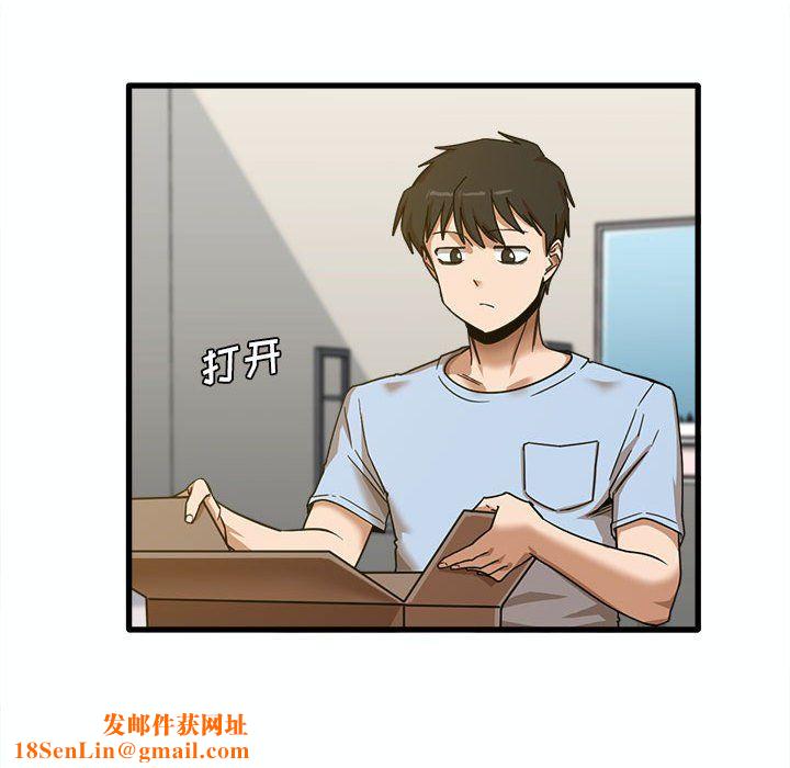 实习老师住我家第7话