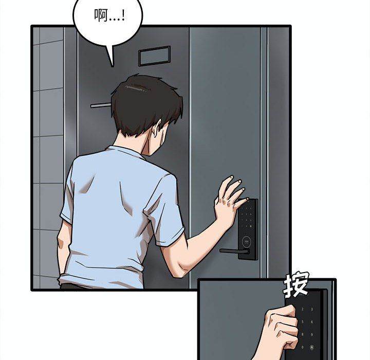 实习老师住我家第7话