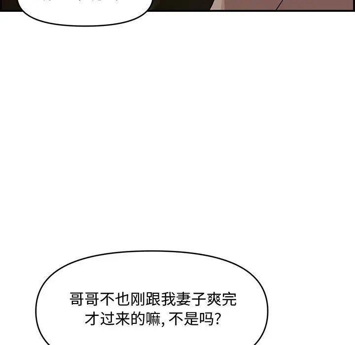 新婚夫妇第17话