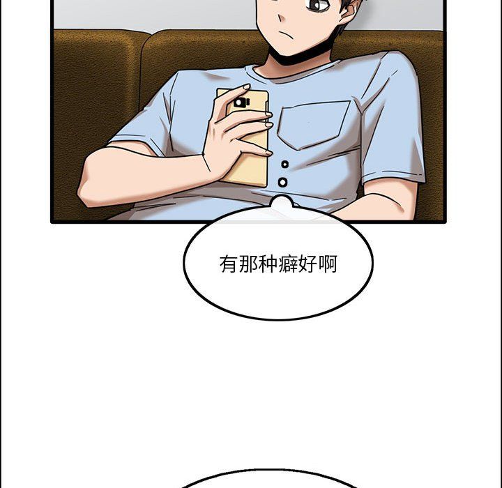 实习老师住我家第7话