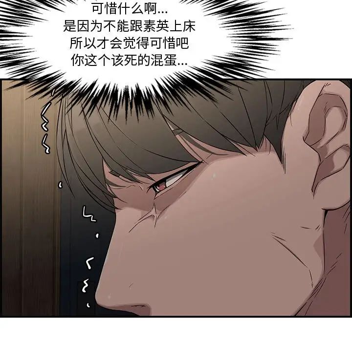 新婚夫妇第17话