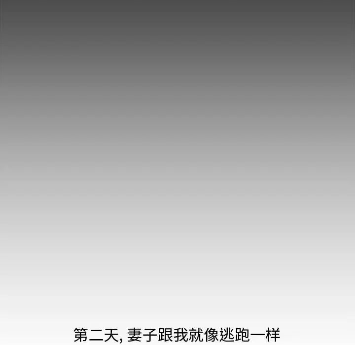 新婚夫妇第17话