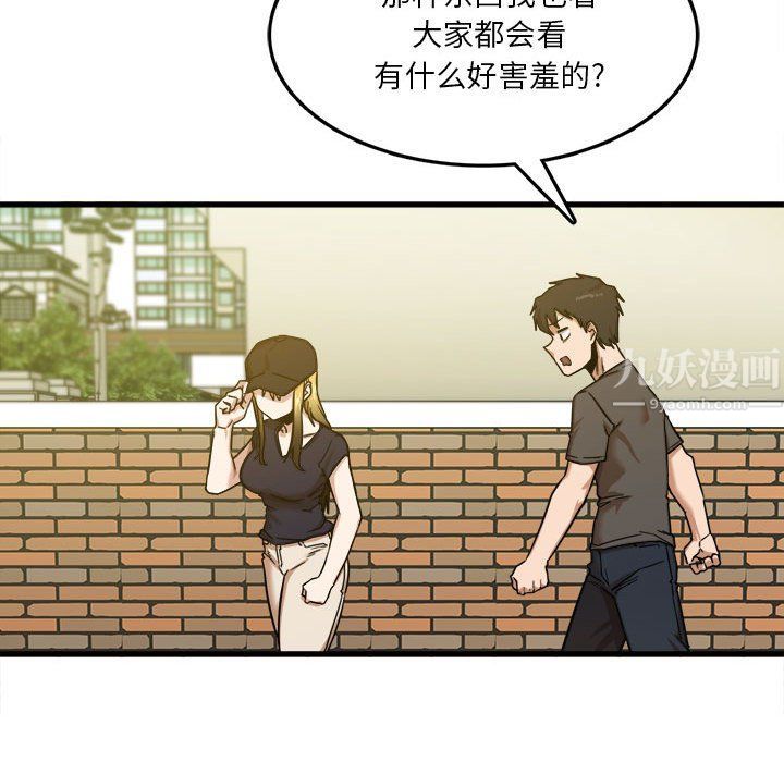 实习老师住我家第7话