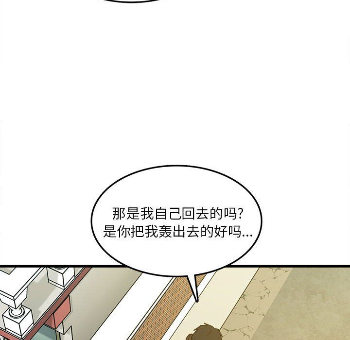 实习老师住我家第7话