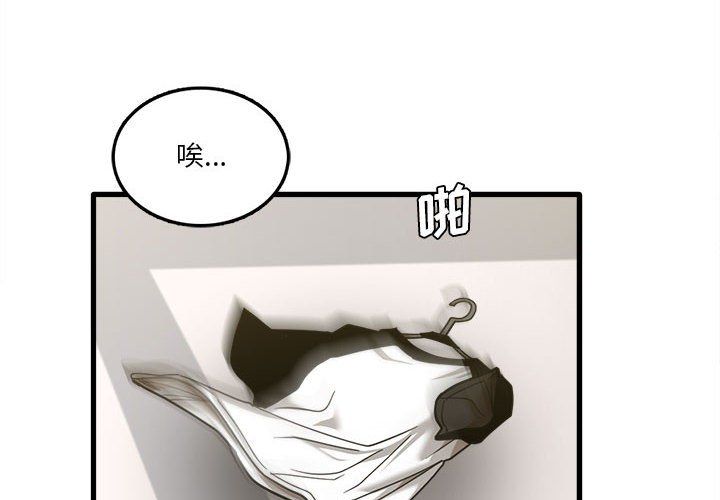 实习老师住我家第8话