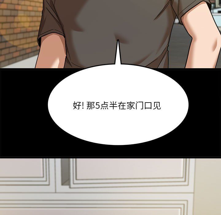 实习老师住我家第8话