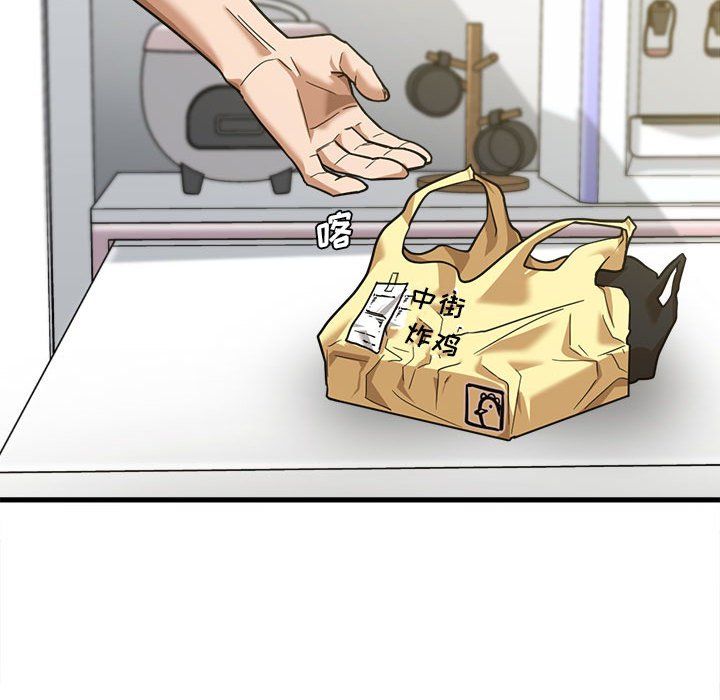 实习老师住我家第8话