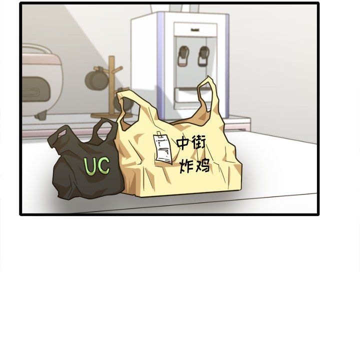 实习老师住我家第8话