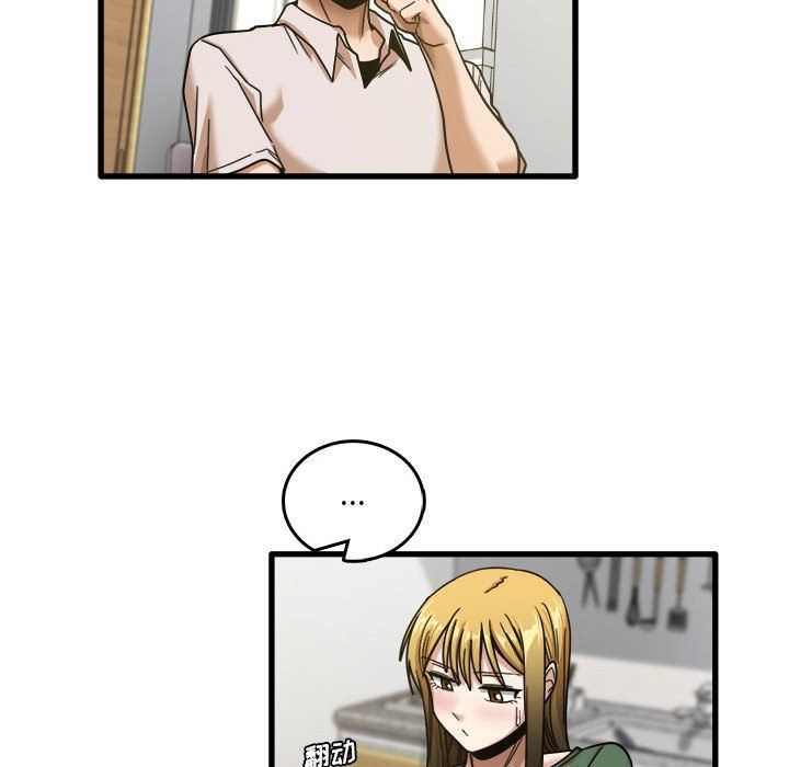 实习老师住我家第8话