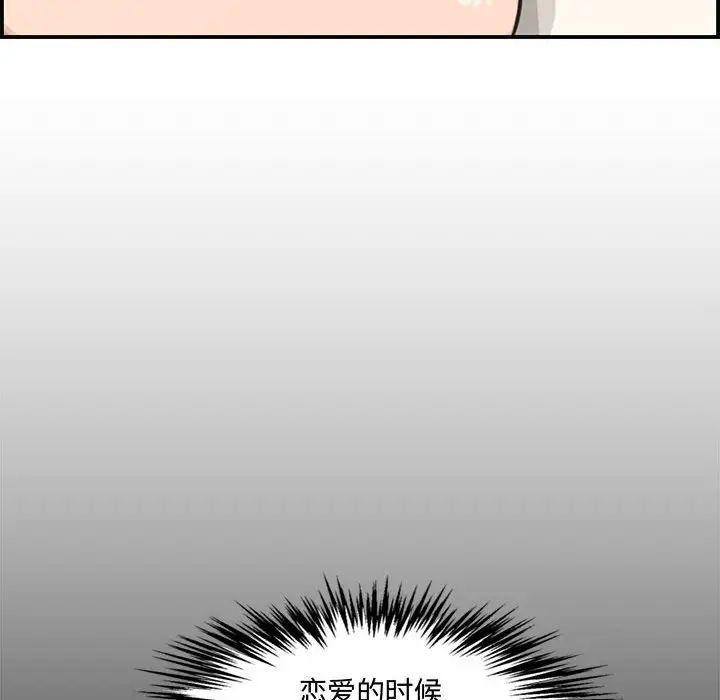 新婚夫妇第18话