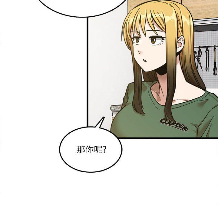 实习老师住我家第8话