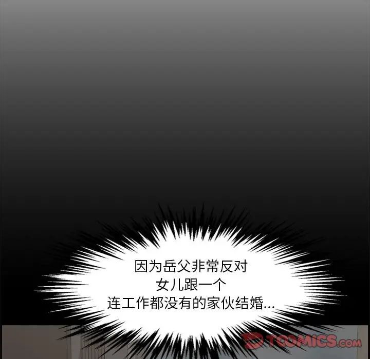 新婚夫妇第18话