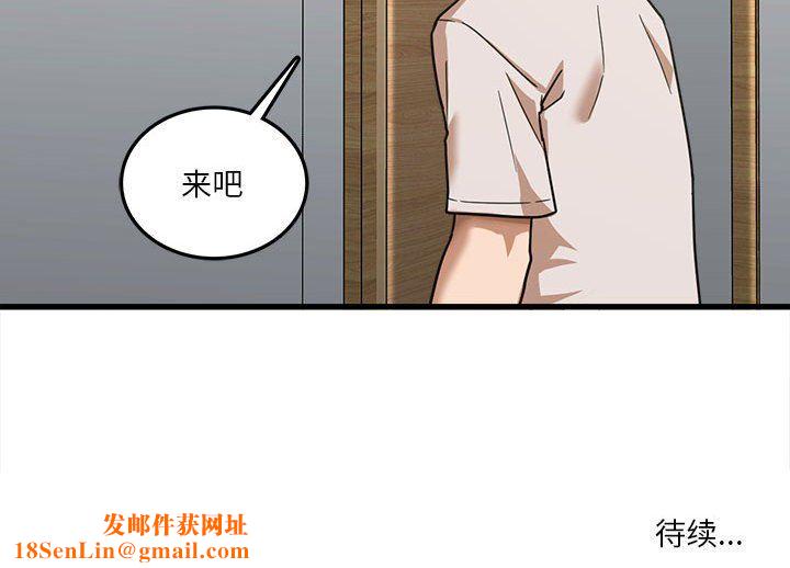 实习老师住我家第8话