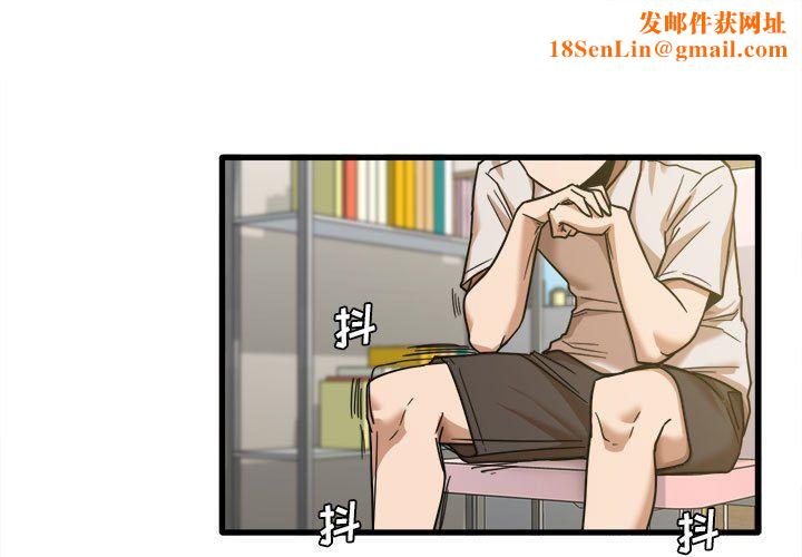 实习老师住我家第9话