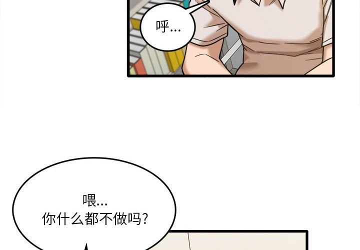 实习老师住我家第9话