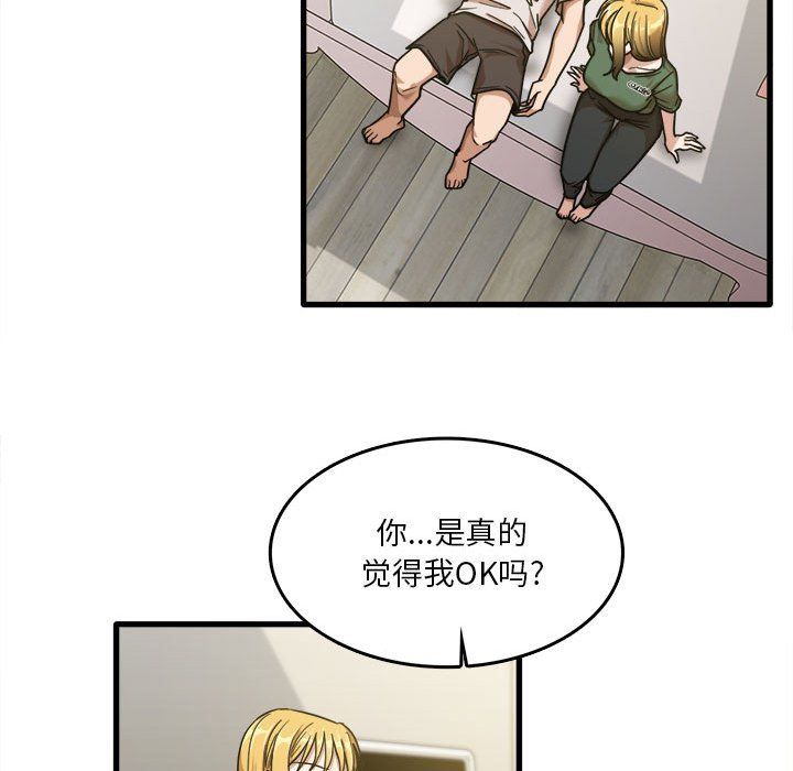 实习老师住我家第9话