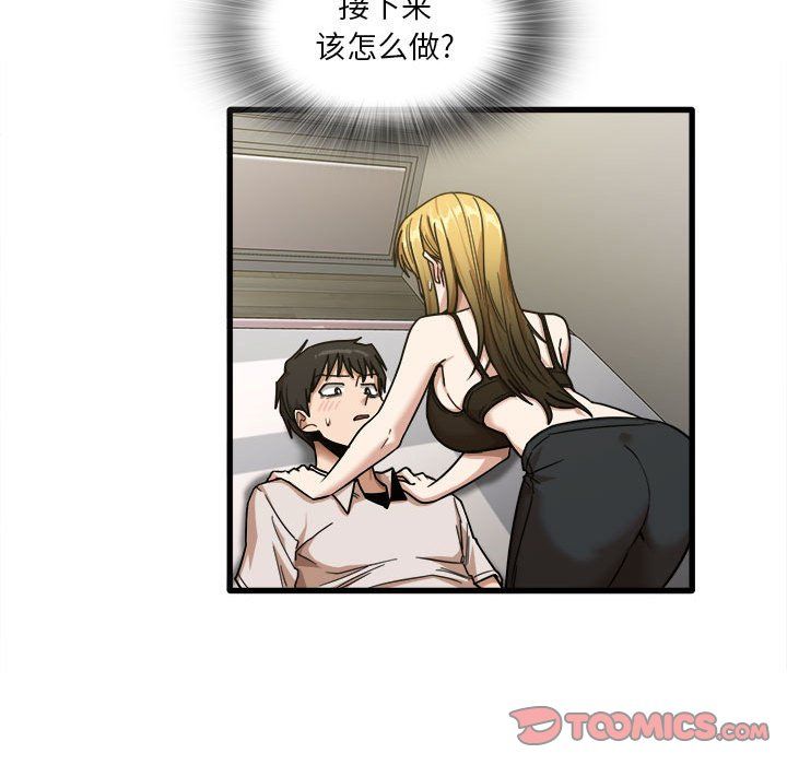 实习老师住我家第9话