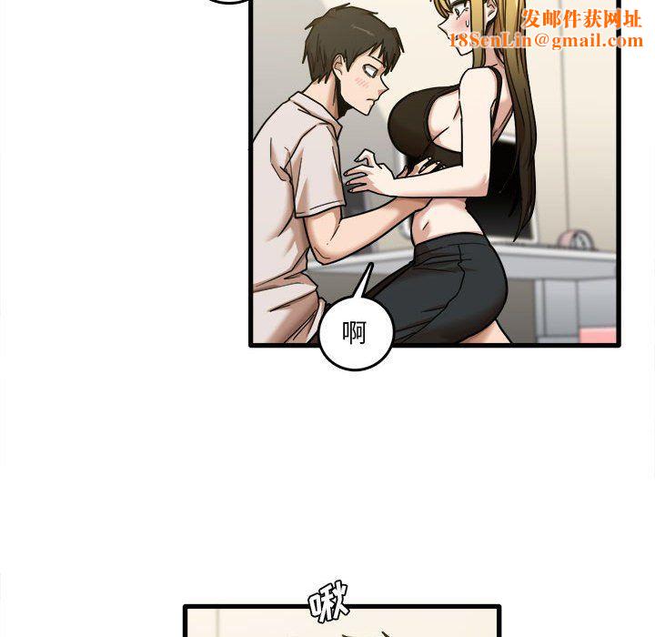 实习老师住我家第9话