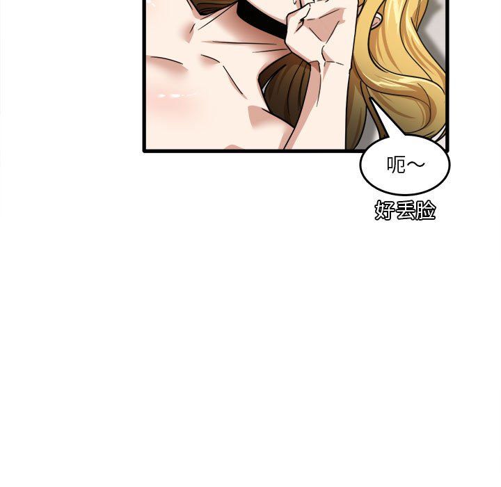 实习老师住我家第9话