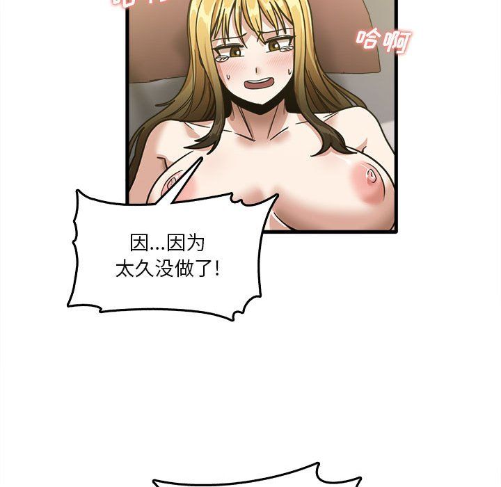 实习老师住我家第9话