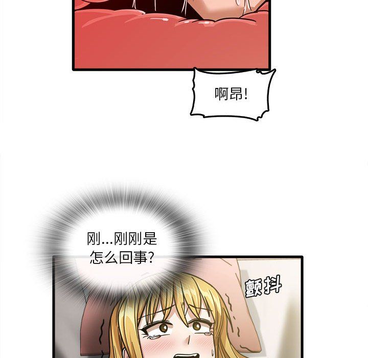 实习老师住我家第9话