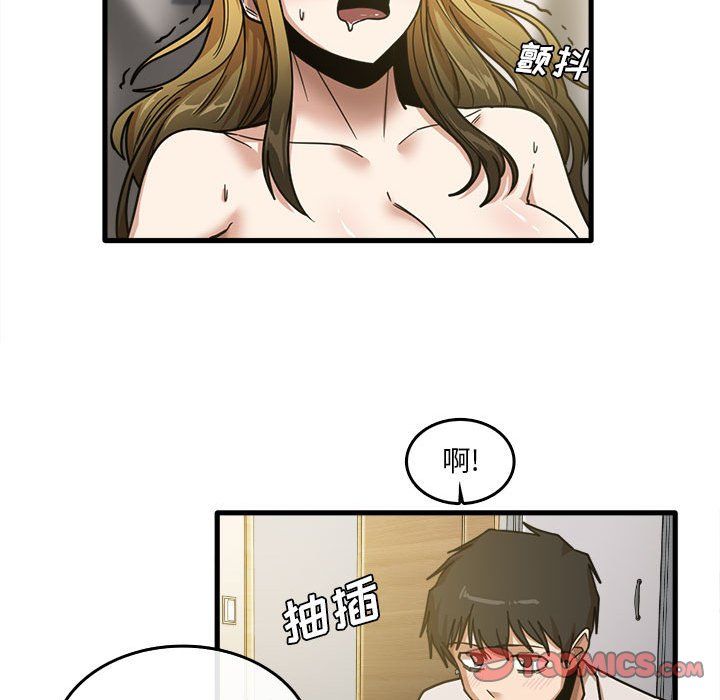 实习老师住我家第9话