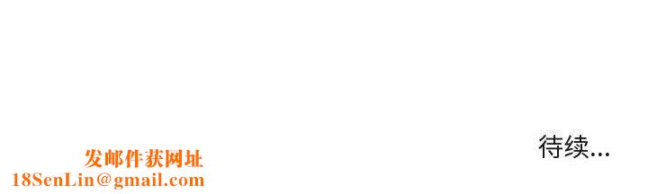 实习老师住我家第9话