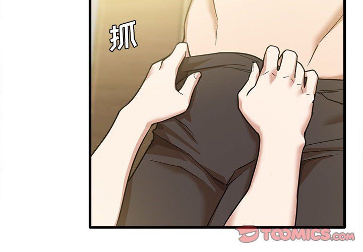 实习老师住我家第10话