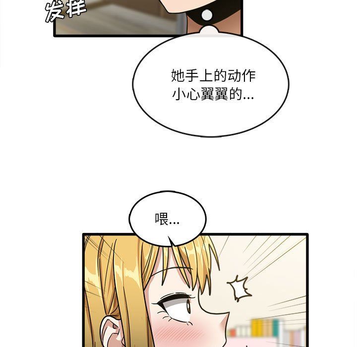 实习老师住我家第10话