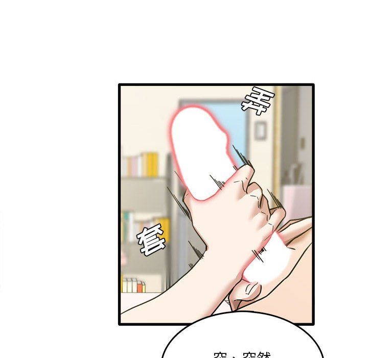 实习老师住我家第10话