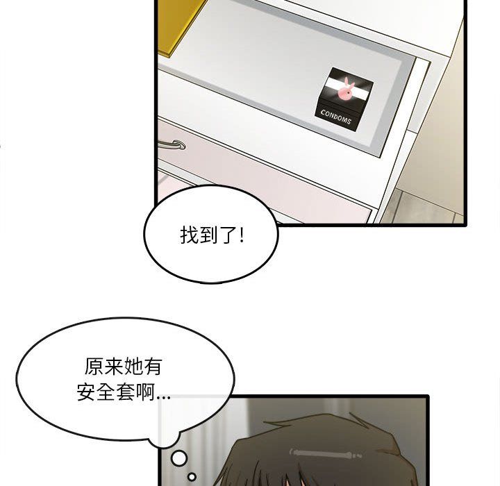 实习老师住我家第10话