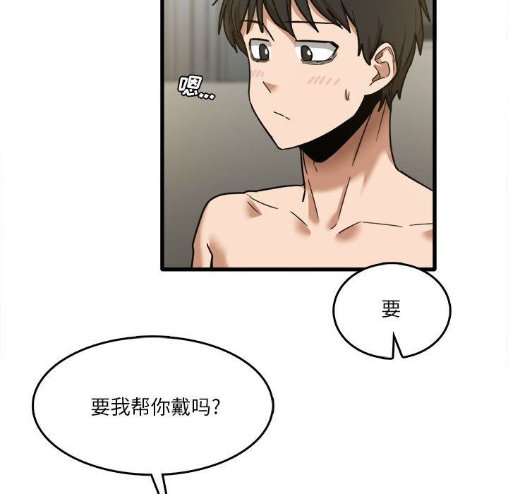 实习老师住我家第10话