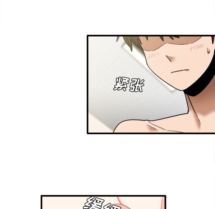 实习老师住我家第10话