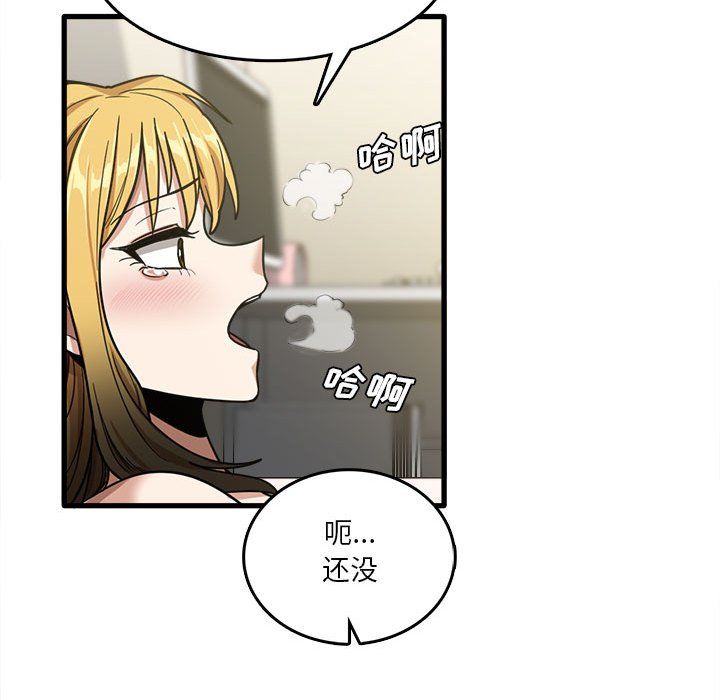 实习老师住我家第10话