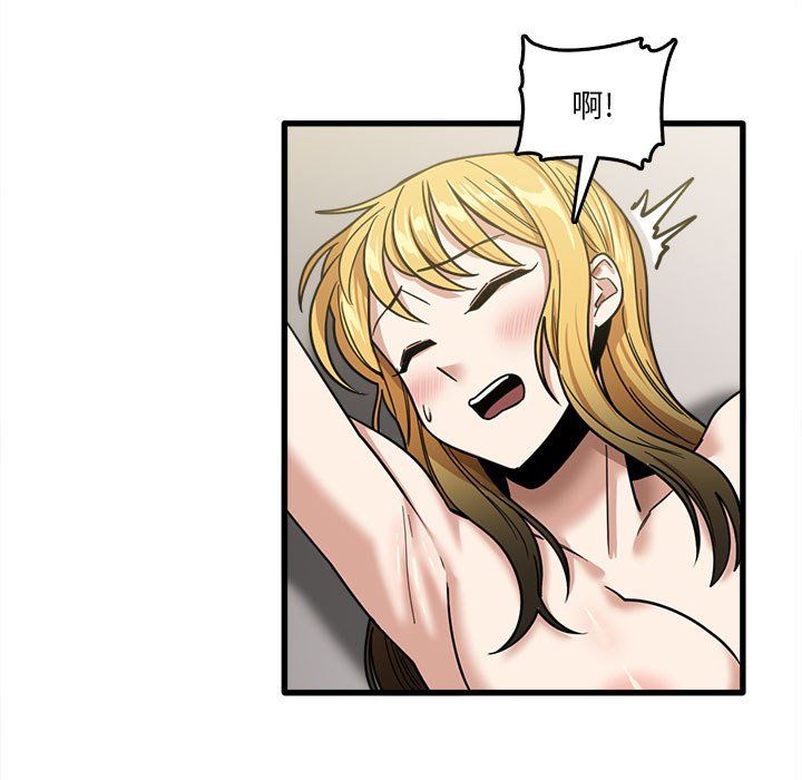 实习老师住我家第10话