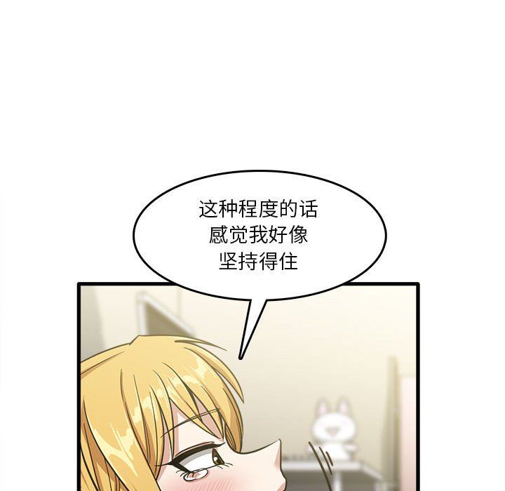 实习老师住我家第10话