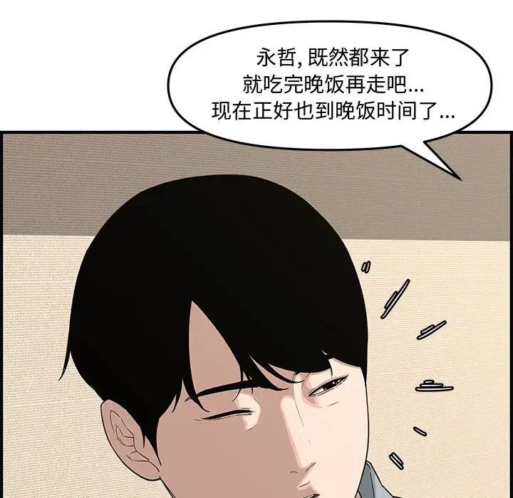 新婚夫妇第19话