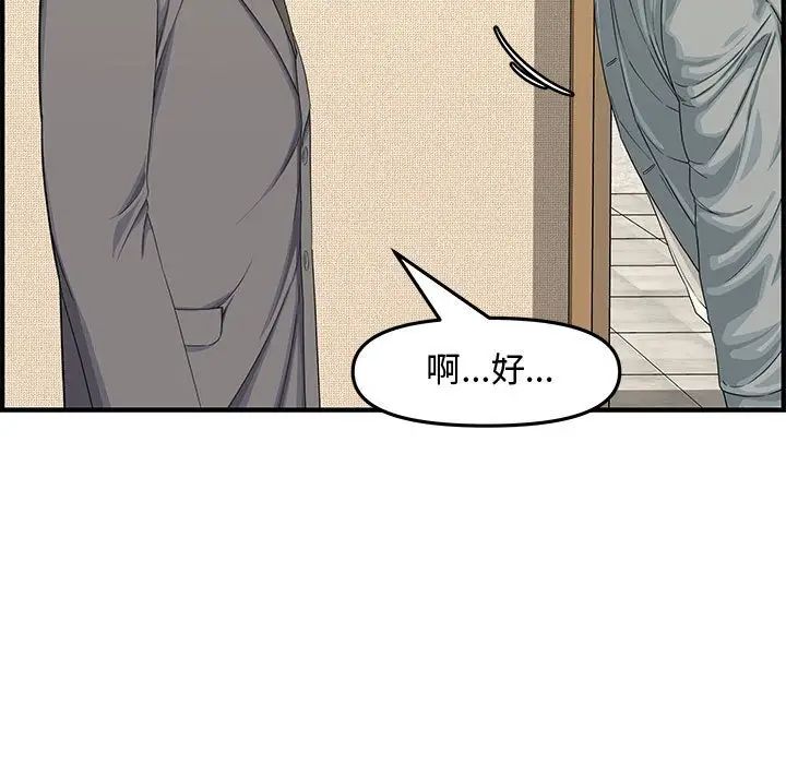 新婚夫妇第19话