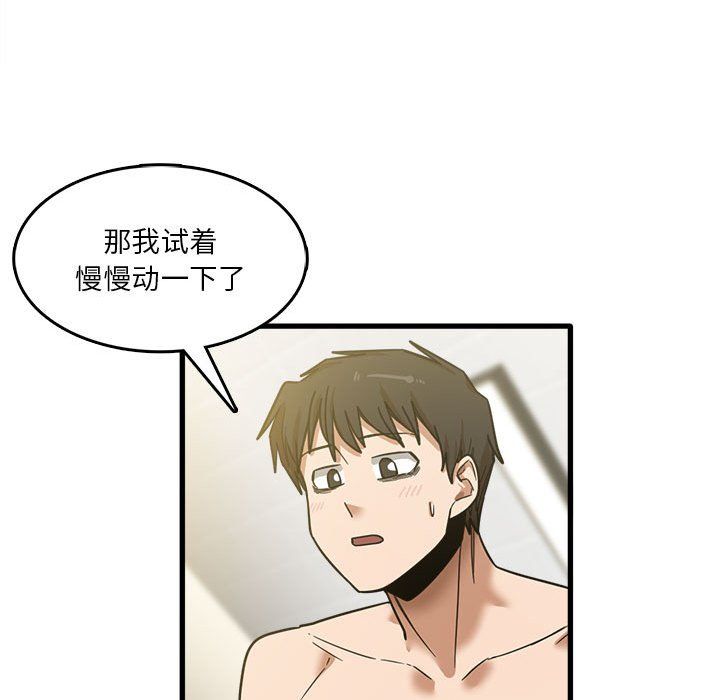 实习老师住我家第10话