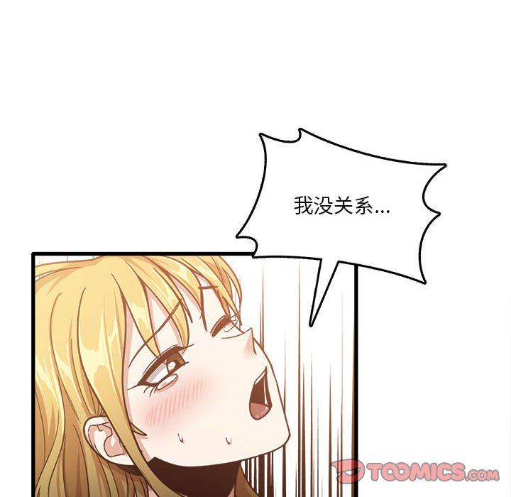 实习老师住我家第10话