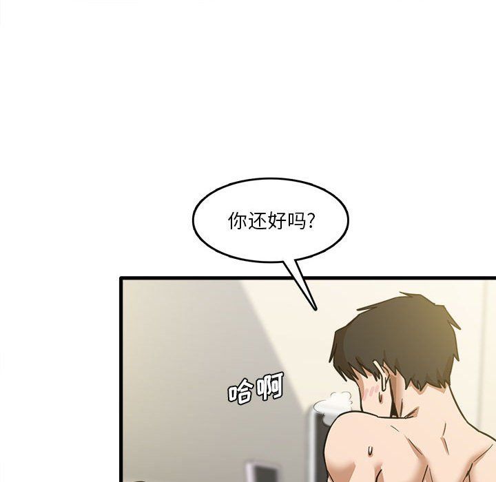 实习老师住我家第10话