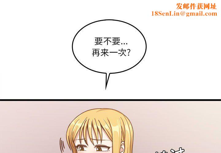 实习老师住我家第11话