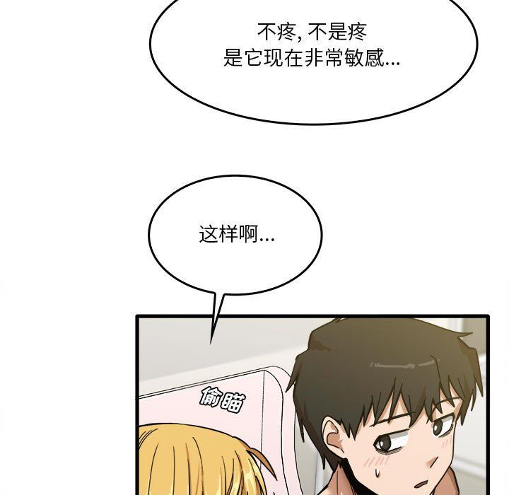 实习老师住我家第11话