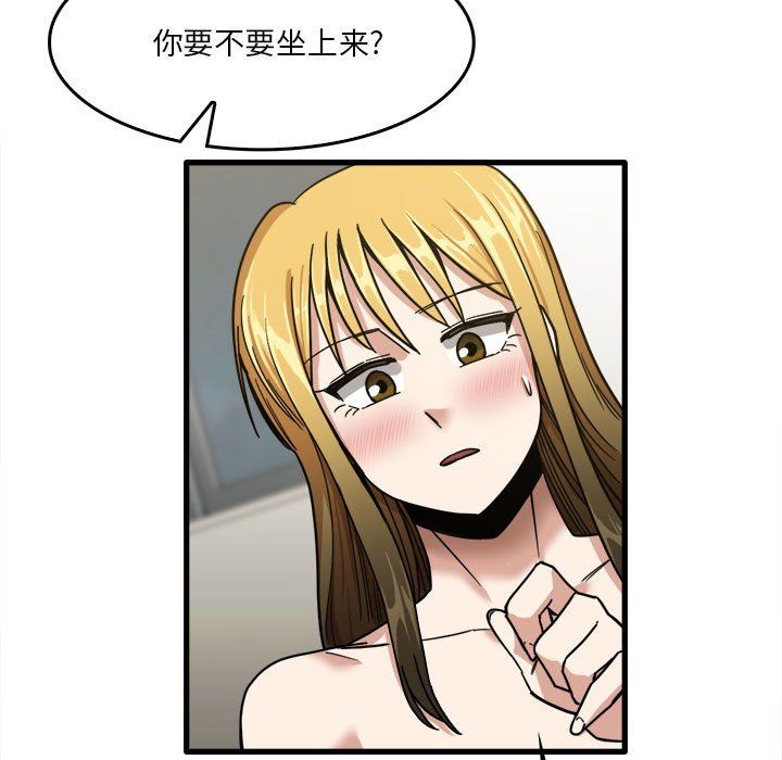 实习老师住我家第11话