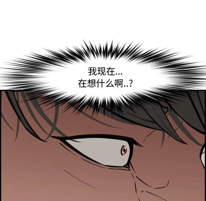 新婚夫妇第20话