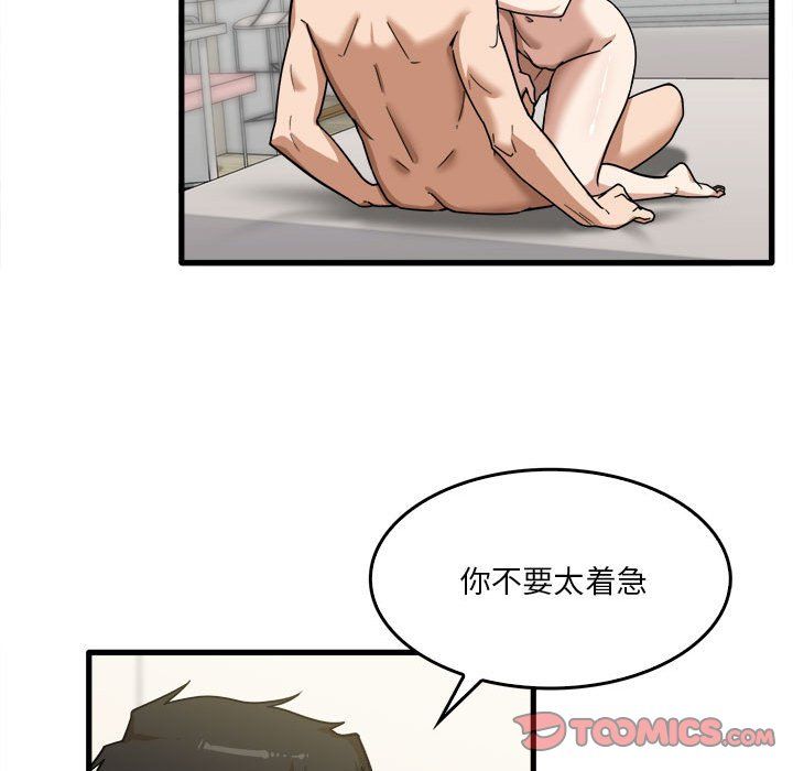 实习老师住我家第11话