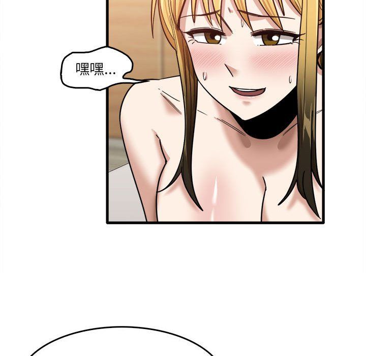 实习老师住我家第11话