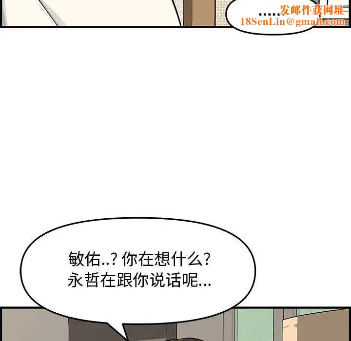 新婚夫妇第20话