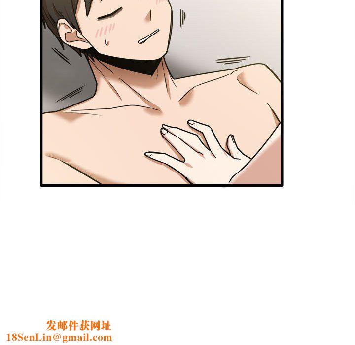 实习老师住我家第11话